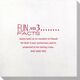 Just the Fun Facts Bamboo Luxe Napkins Image 3 of 4